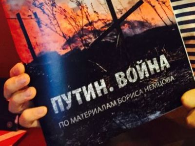 Доклад "Путин. Война". Фото: svoboda.org