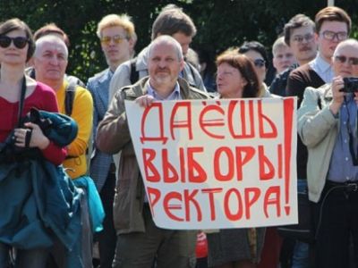 Акция "За выборы ректора". Фото: bbci.co.uk.