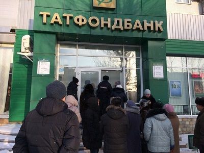 Вкладчики у отделения Татфондбанка. Фото: tatbank.ru