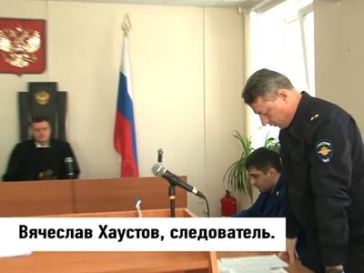 Следователь Хаустов на суде. Фото: Za.ladu-rus.ru Следователь Хаустов на суде. Фото: Za.ladu-rus.ru