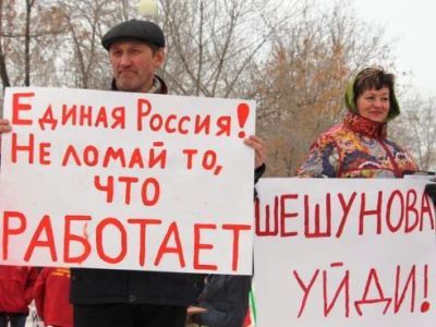 Митинг против "Единой России". Фото: Владимир Лапкин, Каспаров.Ru