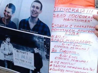 Пикет за "ростовских мальчишек". Фото: facebook.com