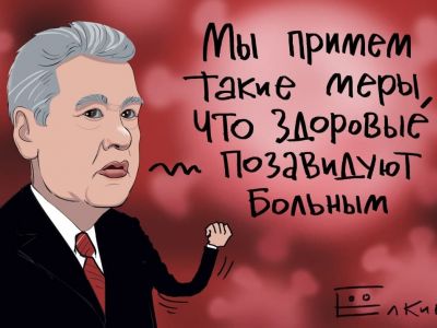 "...И здоровые позавидуют больным". Карикатура С.Елкина: t.me/elkincartoon