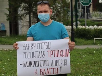 Пикет в защитц реабилитационного центра Тетюхина. Фото: Znak.com