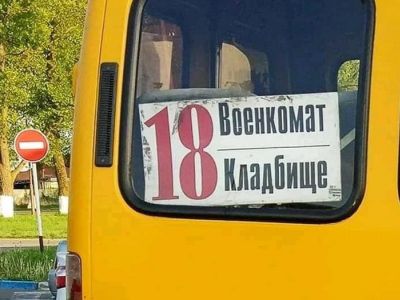 Маршрут "военкомат - кладбище". Иллюстрация: t.me/chtede